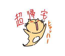 GO! GO! Mr.CHIPMUNK sticker #1139241