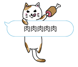 Speech Balloon and Cats sticker #1140685