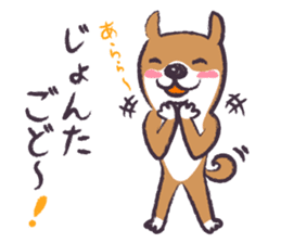 Dog John-ta speak in Sendai dialect. sticker #1141866