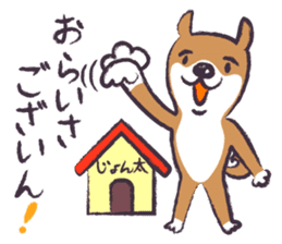Dog John-ta speak in Sendai dialect. sticker #1141902