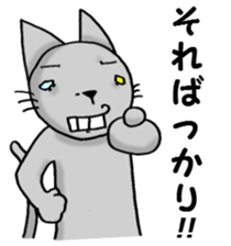 Housesitting cat Coro's girl's mind sticker #1143051