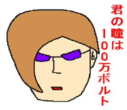 Affected words of the Showa sticker #1143306