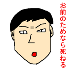 Affected words of the Showa sticker #1143307