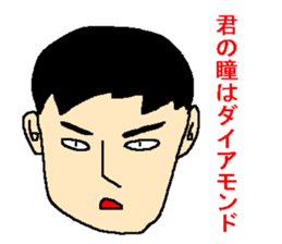 Affected words of the Showa sticker #1143312