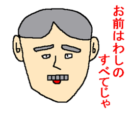 Affected words of the Showa sticker #1143317