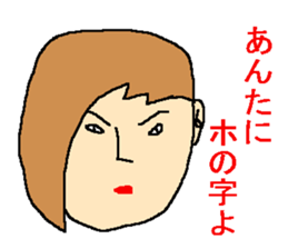 Affected words of the Showa sticker #1143324