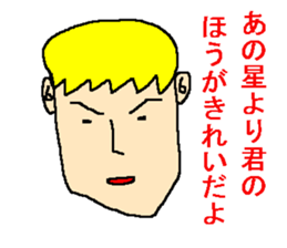 Affected words of the Showa sticker #1143328