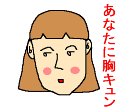 Affected words of the Showa sticker #1143335