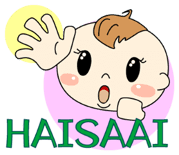 Daily Uchinanchu Baby sticker #1143490