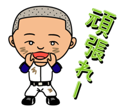 Mr.Gomi (High-school baseball player) sticker #1144067