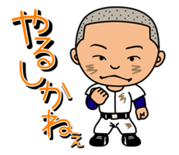 Mr.Gomi (High-school baseball player) sticker #1144068