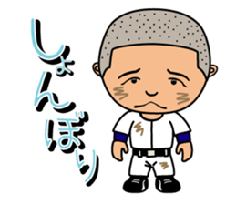 Mr.Gomi (High-school baseball player) sticker #1144069