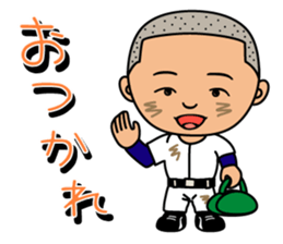 Mr.Gomi (High-school baseball player) sticker #1144073