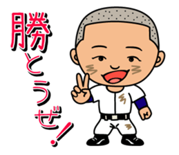 Mr.Gomi (High-school baseball player) sticker #1144075