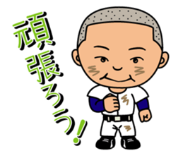 Mr.Gomi (High-school baseball player) sticker #1144079