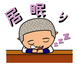 Mr.Gomi (High-school baseball player) sticker #1144080