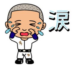 Mr.Gomi (High-school baseball player) sticker #1144082