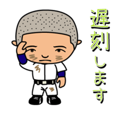 Mr.Gomi (High-school baseball player) sticker #1144088