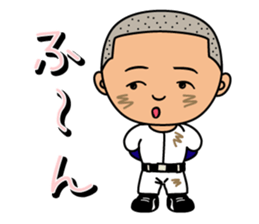 Mr.Gomi (High-school baseball player) sticker #1144092