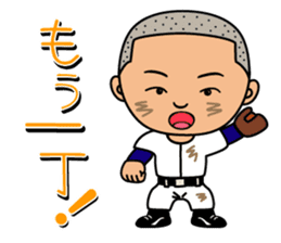 Mr.Gomi (High-school baseball player) sticker #1144093