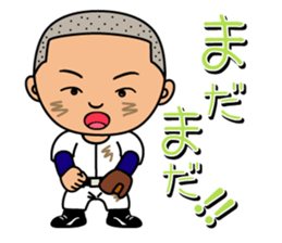 Mr.Gomi (High-school baseball player) sticker #1144094
