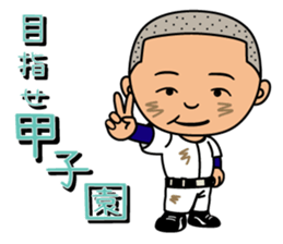 Mr.Gomi (High-school baseball player) sticker #1144099
