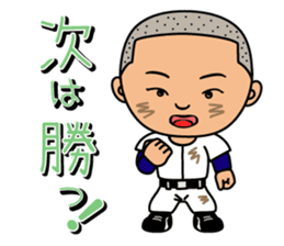 Mr.Gomi (High-school baseball player) sticker #1144104