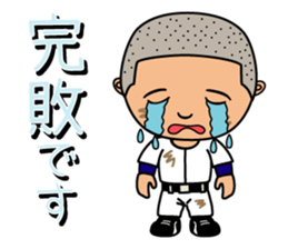Mr.Gomi (High-school baseball player) sticker #1144105