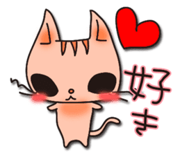 Positive cat sticker #1147826