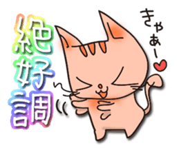 Positive cat sticker #1147828