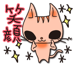 Positive cat sticker #1147830