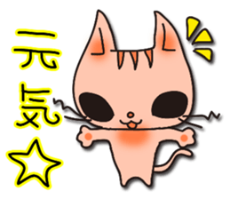 Positive cat sticker #1147831