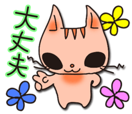 Positive cat sticker #1147833