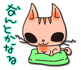 Positive cat sticker #1147834