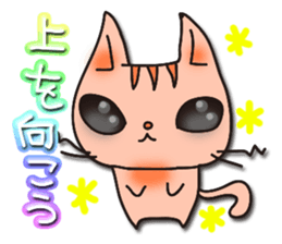 Positive cat sticker #1147835