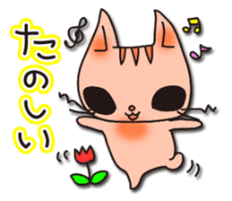 Positive cat sticker #1147836