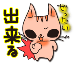 Positive cat sticker #1147840