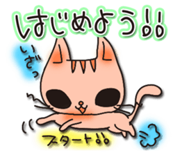 Positive cat sticker #1147841