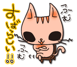 Positive cat sticker #1147846