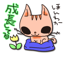 Positive cat sticker #1147852