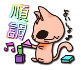 Positive cat sticker #1147857