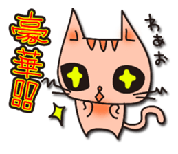 Positive cat sticker #1147858