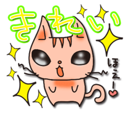 Positive cat sticker #1147861