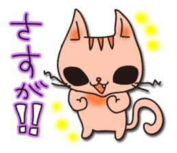 Positive cat sticker #1147864