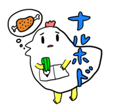 Chikcen sticker #1148520