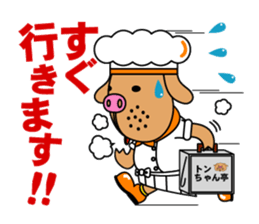 COSPLAY TON_CHAN [COOKING] WITH MO_CHAN sticker #1148829