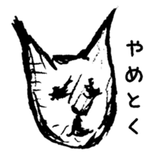 KWAIKUNAINEKO sticker #1149095