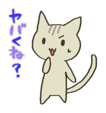 A cat without vocabulary sticker #1149107