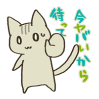 A cat without vocabulary sticker #1149119