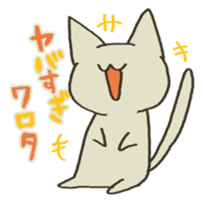 A cat without vocabulary sticker #1149123